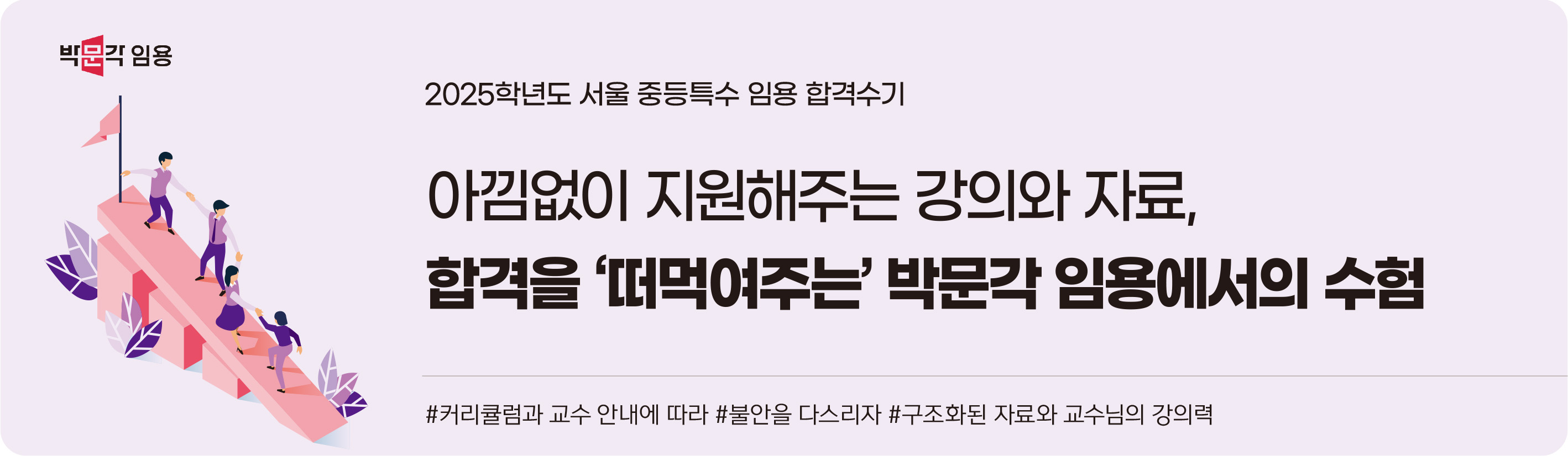 2025�г⵵ ���� �ߵ�Ư�� �ӿ� �հݼ��� �Ƴ����� �������ִ� ���ǿ� �ڷ�, �հ��� �����Կ��ִ¡� �ڹ��� �ӿ뿡���� ����